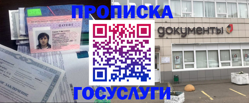 временная регистрация для всех в Егорьевске