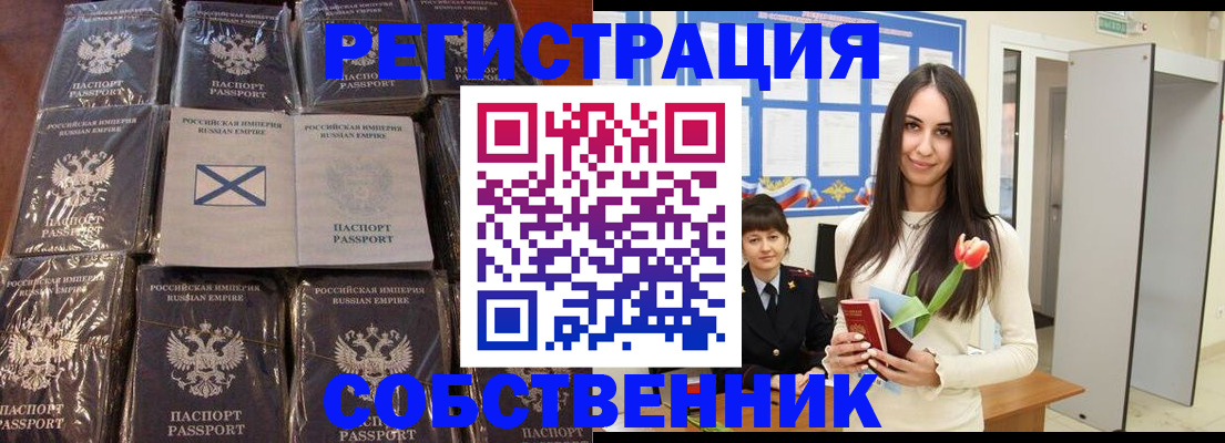 временная регистрация для школы в Егорьевске