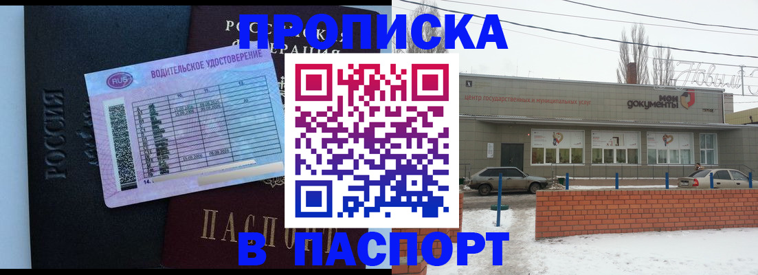 временная регистрация госуслуги в Егорьевске