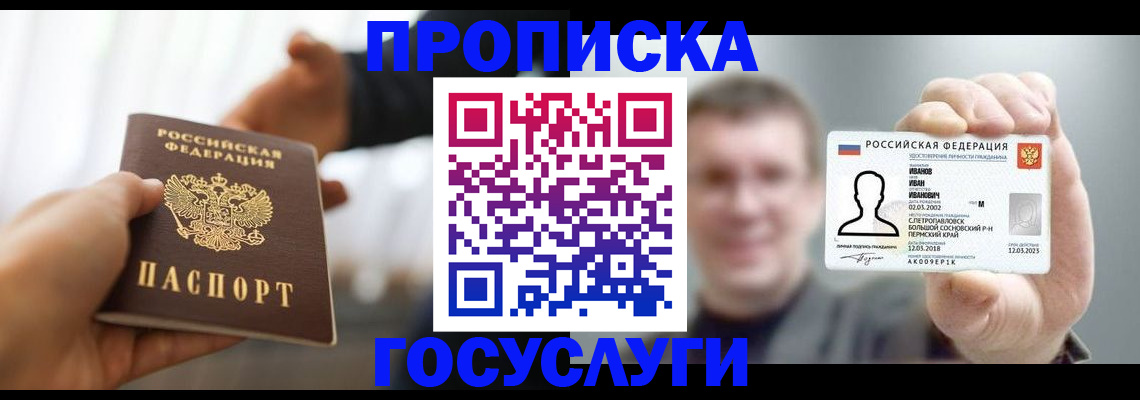 временная регистрация гарантия в Егорьевске