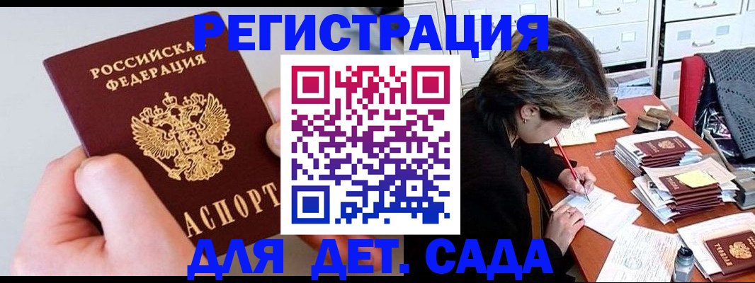 пропишу в квартире в Егорьевске